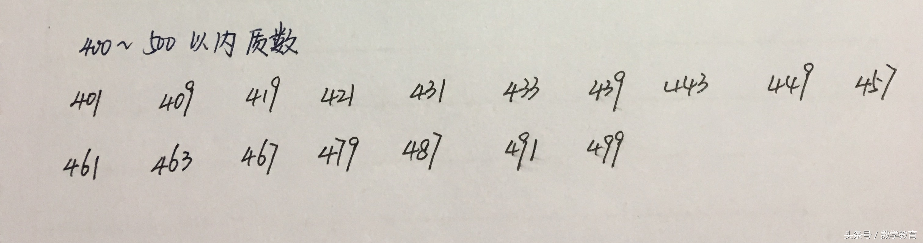 五十以内质数背诵技巧,百以内质数最简单背法