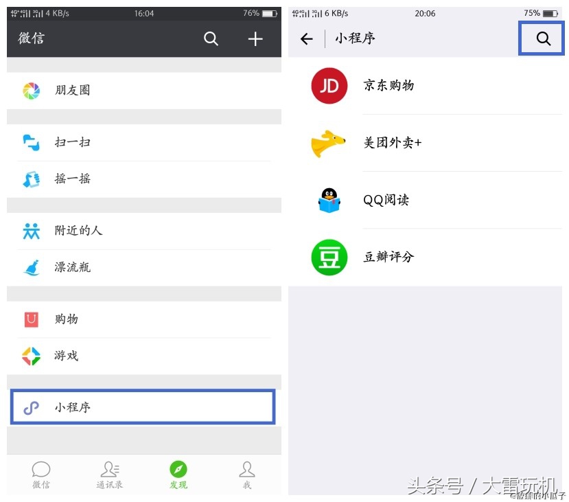 oppo玩机技巧微信,oppo手机微信小程序怎么找