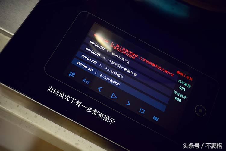 megcook智能灶不粘锅测试,megcook智能炒菜机多少钱