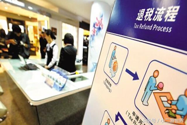 日上免税店还能退税吗,去日本购物退税是怎么回事