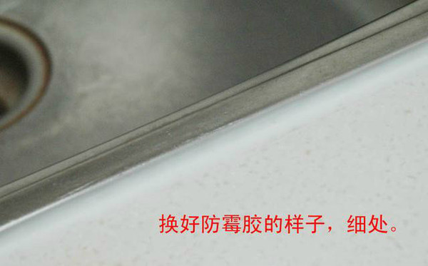 水槽密封胶发霉了怎么去除,厨房玻璃胶发霉重新打