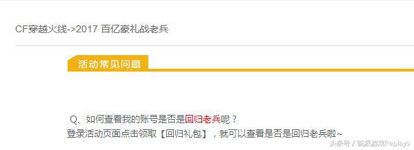 cf新赛季十年大礼包,cf最新活动首发大礼包