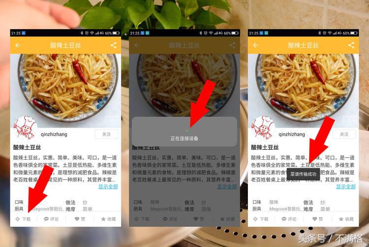 megcook智能灶不粘锅测试,megcook智能炒菜机多少钱