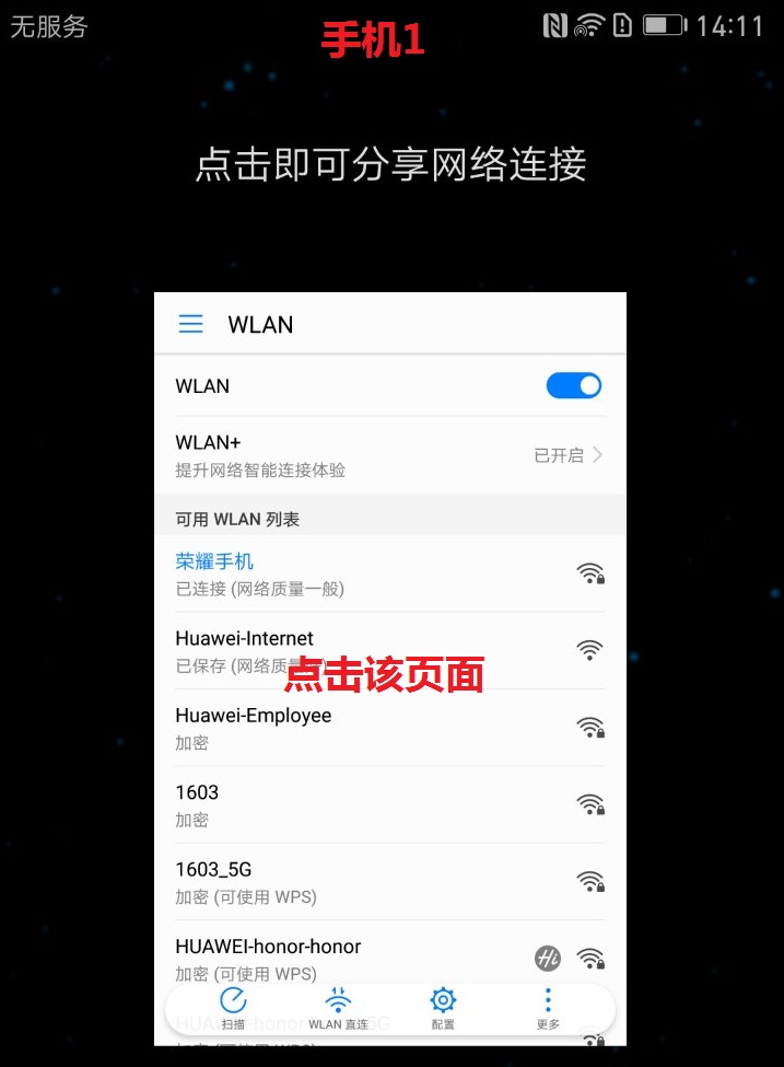 荣耀手机以蓝牙方式可以连wifi吗,荣耀手机连接wifi的功能怎么样