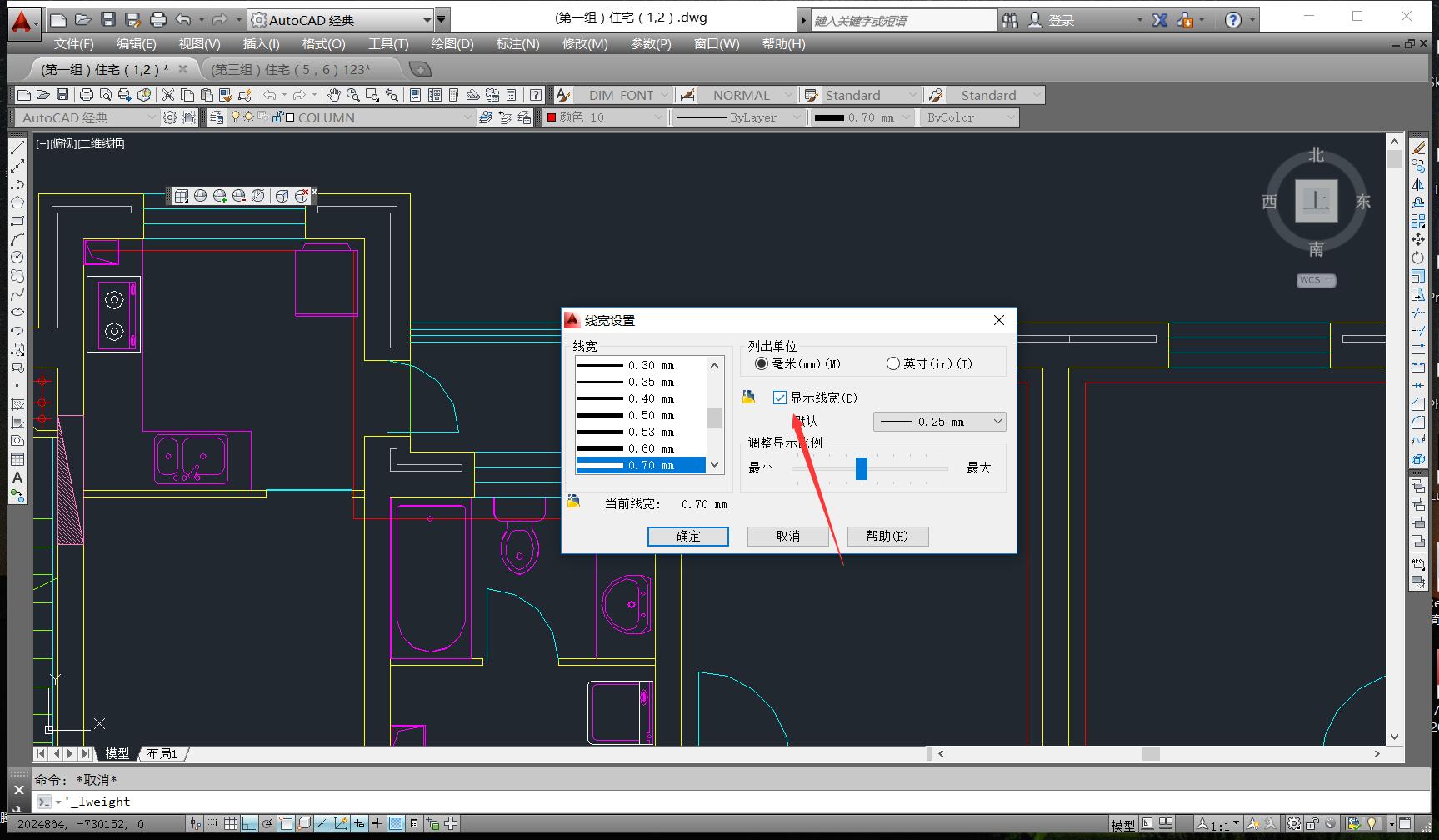 autocad全局线宽怎么设置,autocad分享的图纸不显示线宽