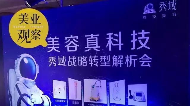 5年来美业获最大一笔融资的是这家实体连锁，不是互联网