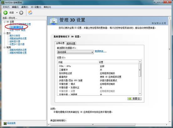 笔记本切换到独立显卡反而更卡,怎么切换独立显卡和核芯显卡