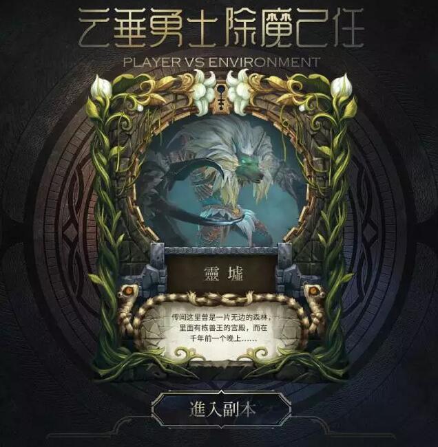 天谕副本端游,天谕副本在哪里