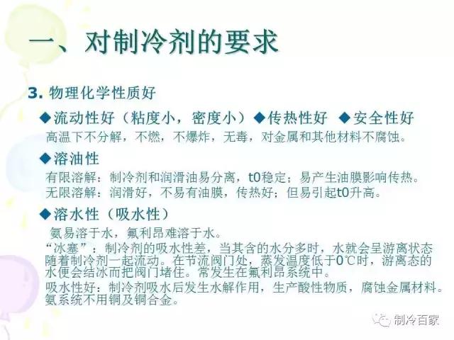 从零开始学制冷设备维修技术,制冷维修操作证实操培训课程