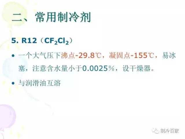 从零开始学制冷设备维修技术,制冷维修操作证实操培训课程