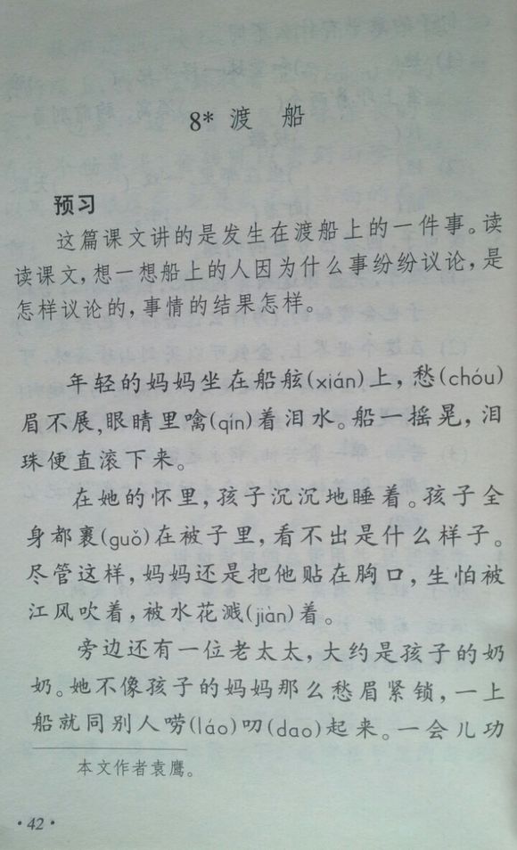 小学四年级，温暖你的童年记忆，老课本的温馨