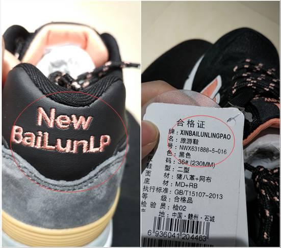 新百伦nb纽百伦男鞋,nb到底叫新百伦还是纽百伦