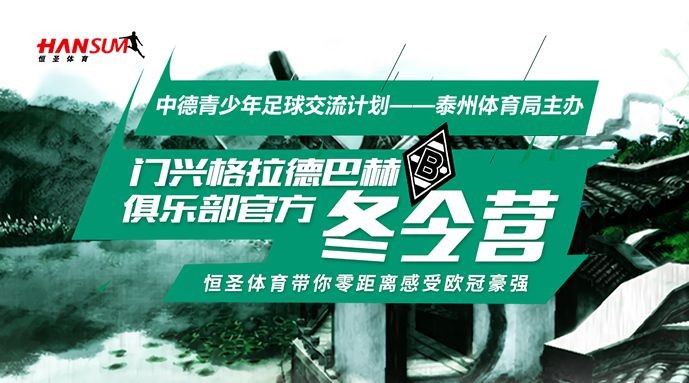 寒假足球青训训练营线上报名,足球小将特训营