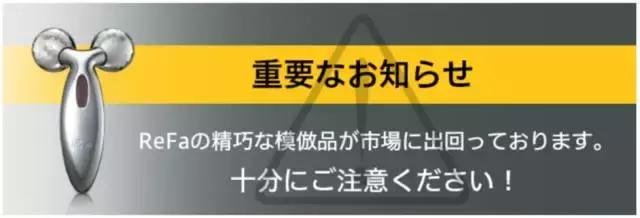 日本进口美容仪代购到中国,日本直邮的美容仪有假的么