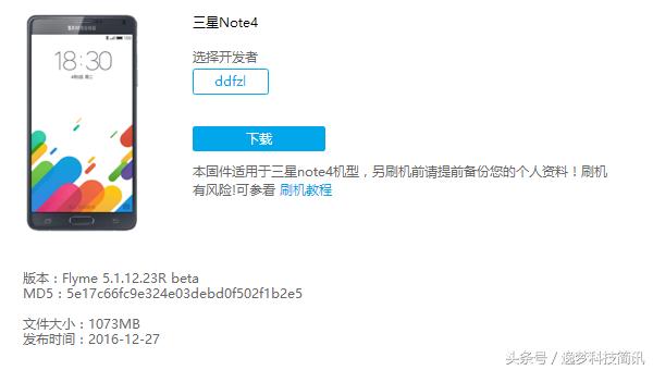 flyme对比miui,flyme和miui系统对比