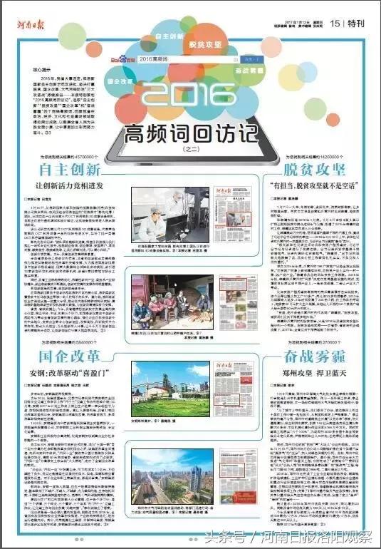 新闻回访∣看洛阳高新区如何引领自主创新？