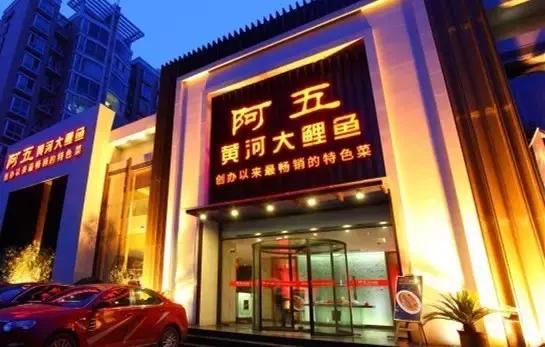 郑州最好吃的鱼店,郑州鱼店推荐