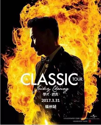 2019年福州演唱会安排表,2018福州地表最强演唱会