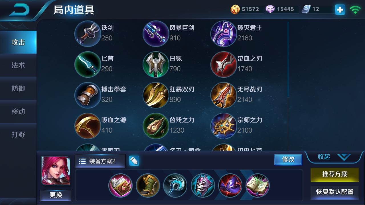 王者荣耀s18赛季芈月最强出装铭文,王者荣耀芈月最强出装打法