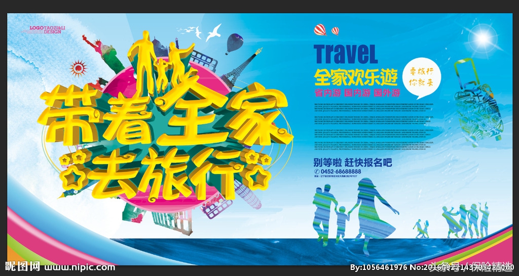 春节出国旅游保险攻略图,春节开车回家买什么保险合适