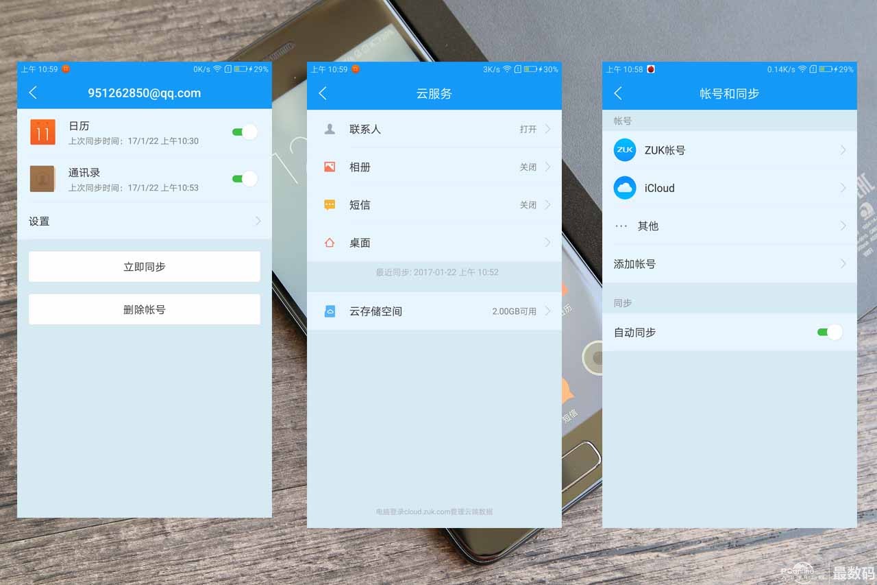 联想zukz2对比联想zukedge,联想zukz2值得买吗