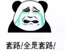 警惕提防,警惕微信