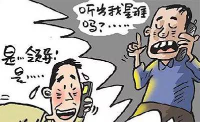 警惕提防,警惕微信