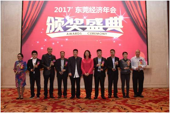 广东东莞商会年度盛典,2021东莞经济年会