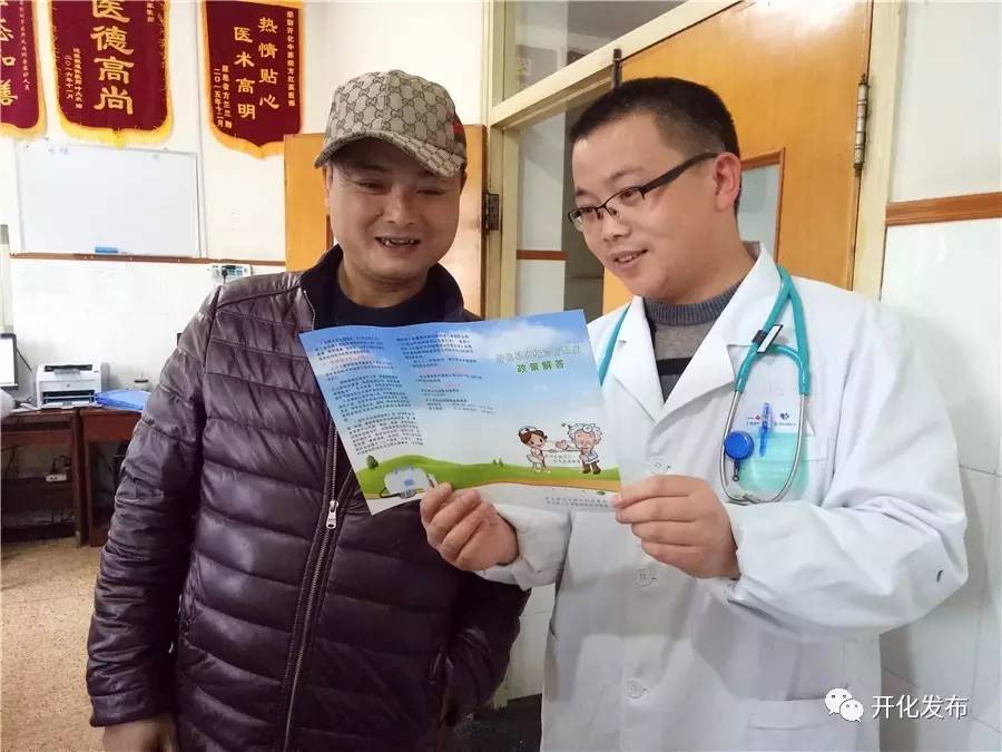 开化“分级诊疗”方便了群众就医就诊～实施4天向省、市医院转诊病人达30人！