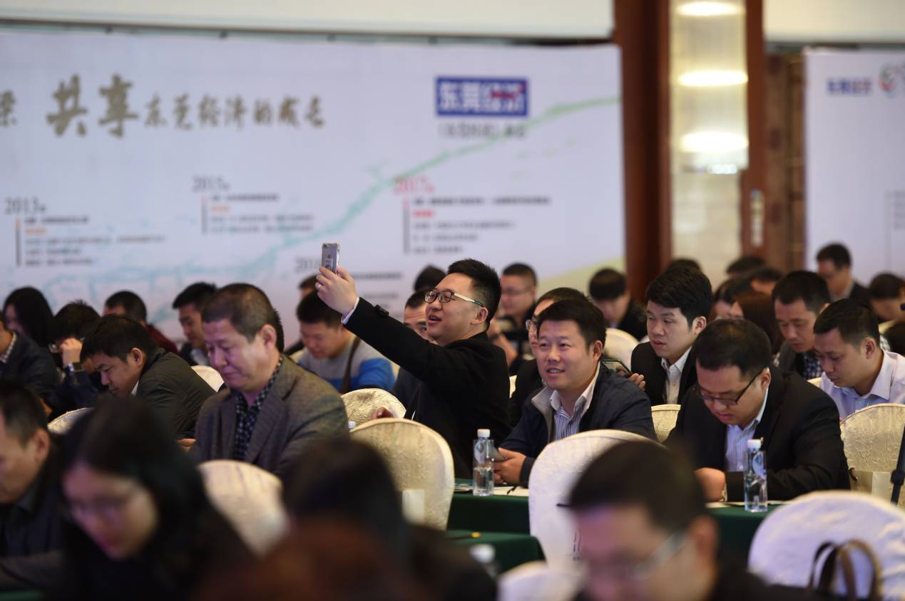 东莞大咖论道,大咖谈东莞