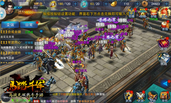 纵横天下一马平川,纵横天下一骑当千