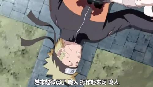 鸣人将死,鸣人将死小樱也救不活了