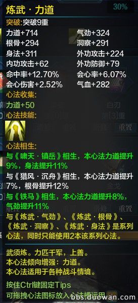 天涯明月刀神威心法前期搭配,天涯明月刀神威心法搭配