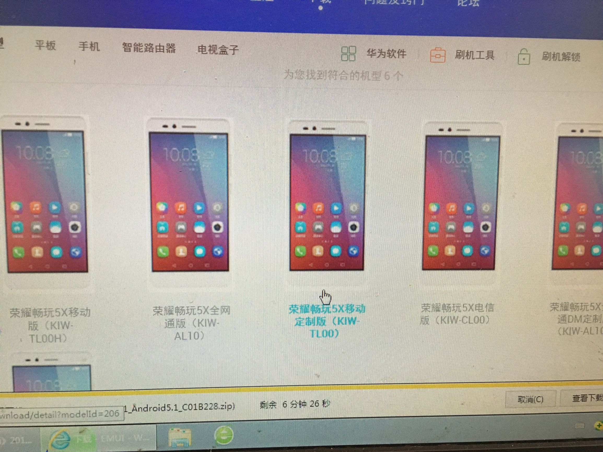 华为黑屏强制重启,华为手机被锁升级系统无法刷机