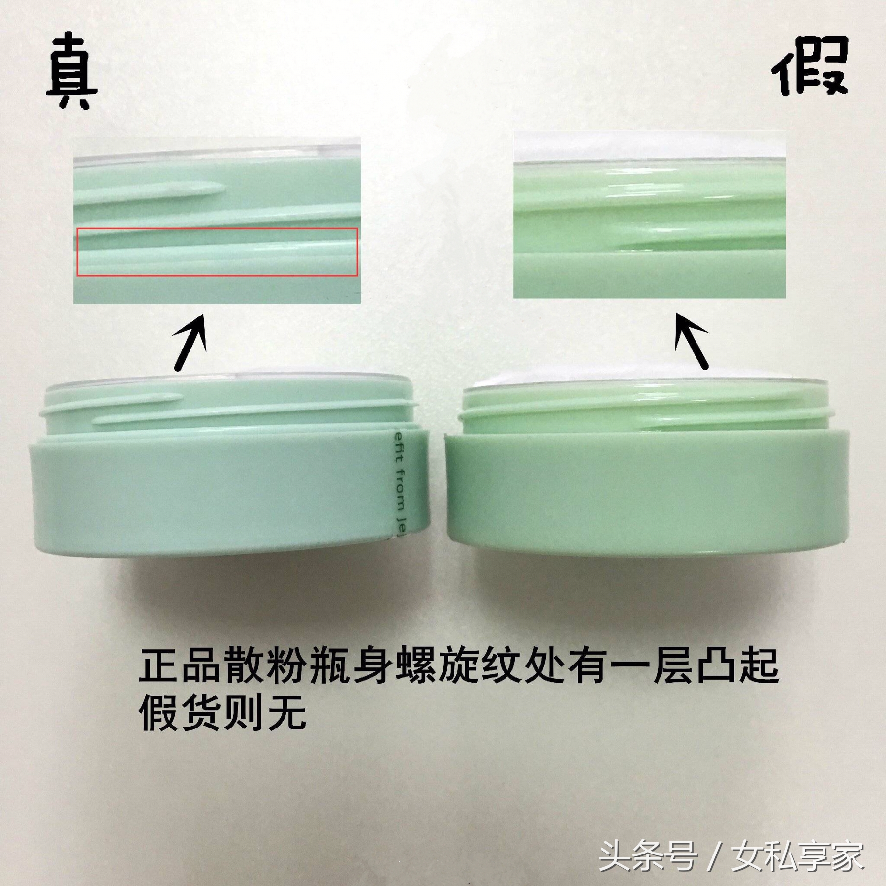 悦诗风吟散粉如何确认正品,悦诗风吟散粉真假鉴定新版