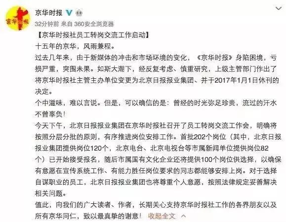 纸媒衰落如何解决,纸媒市场下降的图片