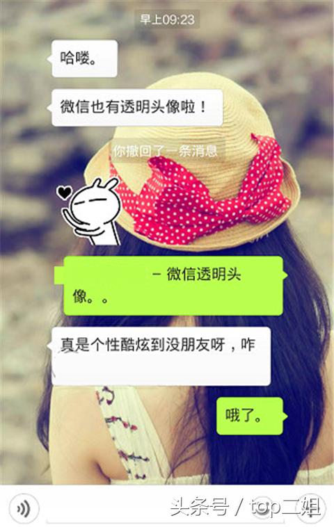 微信头像不见了,微信朋友头像不见了