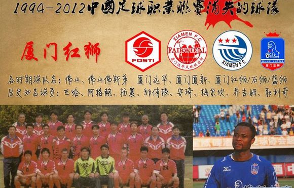 中国第1支职业足球队,中国职业足球队地图