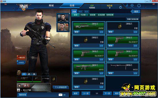 逆战这游戏坑不坑,逆战页游2018公测