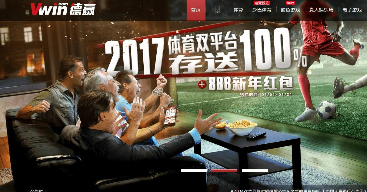 vwin德赢是哪个国家的品牌,德赢vwin有人用吗