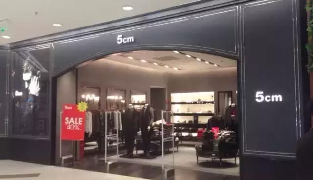 北京卓展购物中心男装品牌,购物中心最火的男装品牌