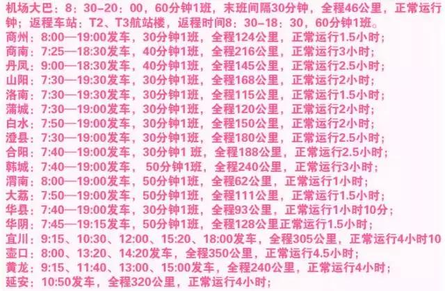 西安有几个火车站大巴,西安3个火车站介绍