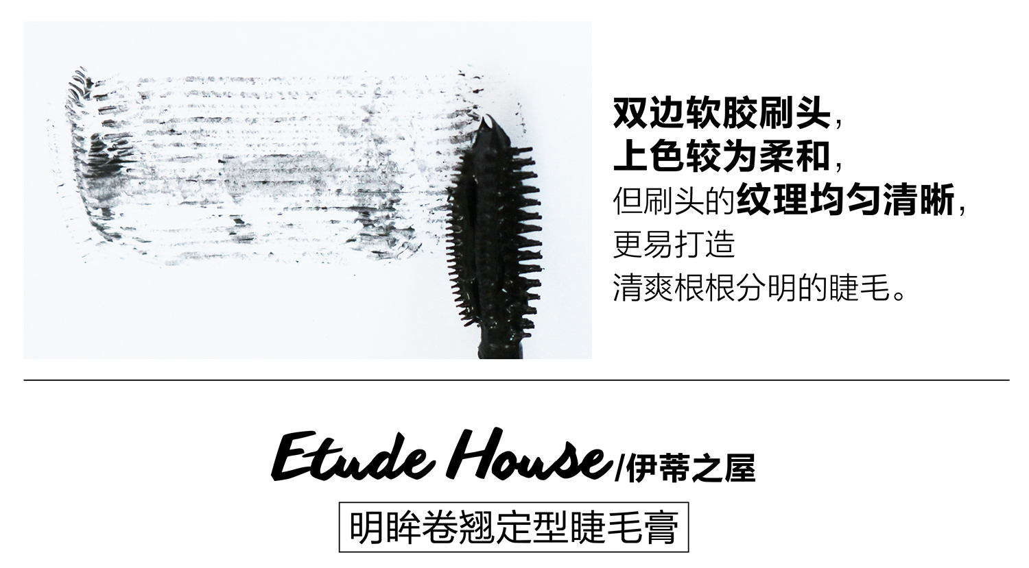 真人亲测八大睫毛膏防水大作战，昂首挺胸摩！天！翘！