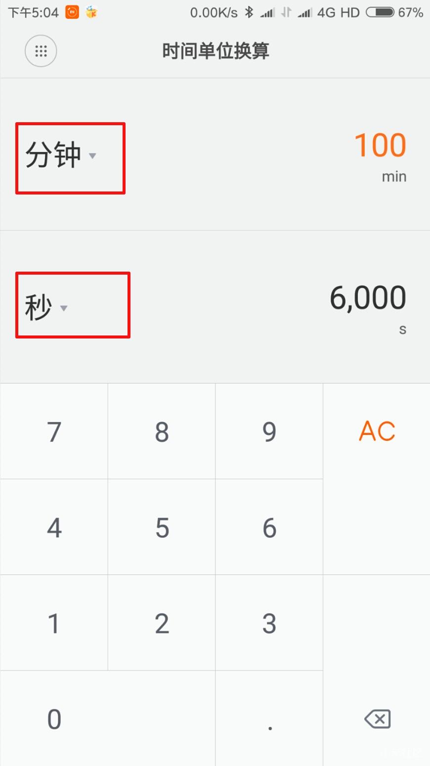 小米计算器科学模式如何计算函数,小米计算器怎么切换科学计算器