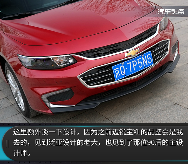 试驾迈锐宝xl最新款,雪佛兰迈锐宝xl路上实测
