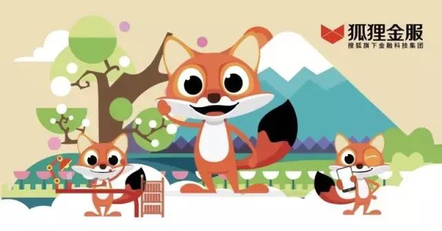 狐狸金服来了，搜狐金融科技的谋局就这样成型