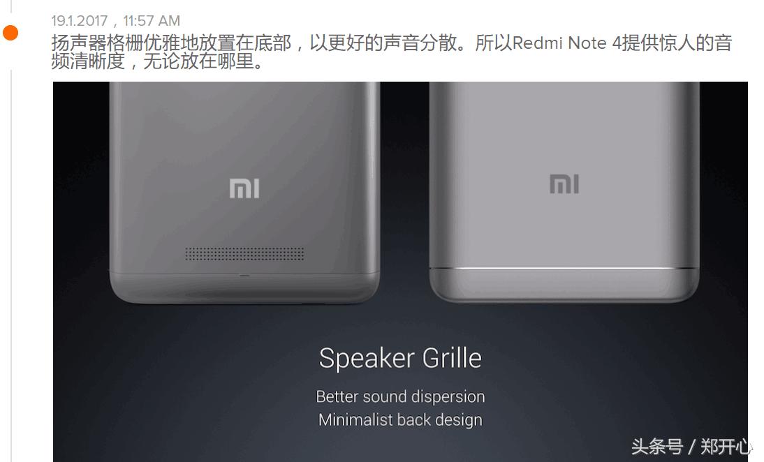 小米4和新红米note4哪个处理器快,小米4和红米note增强版哪个好