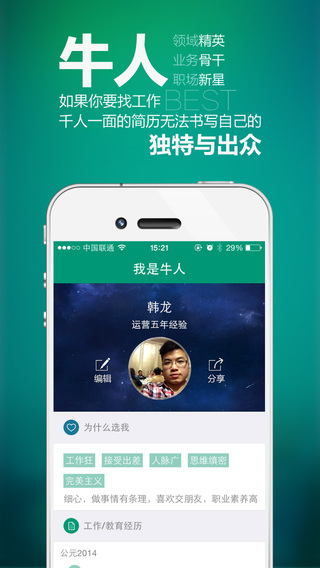 it找工作哪个招聘网站好,58同城本地找工作招聘网站