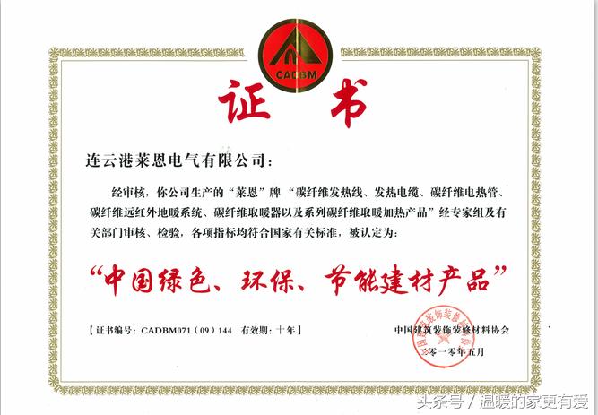 连云港碳纤维地暖绿色环保送您一个温暖的家