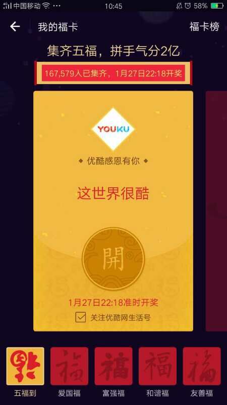 集齐五福支付宝集福活动2020,集福攻略来啦今年你集齐五福了吗